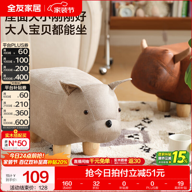 全友家居网红入户凳小狗换鞋凳家门口实木框架动物布艺软包小矮凳子KD 【科技布】183小狗凳