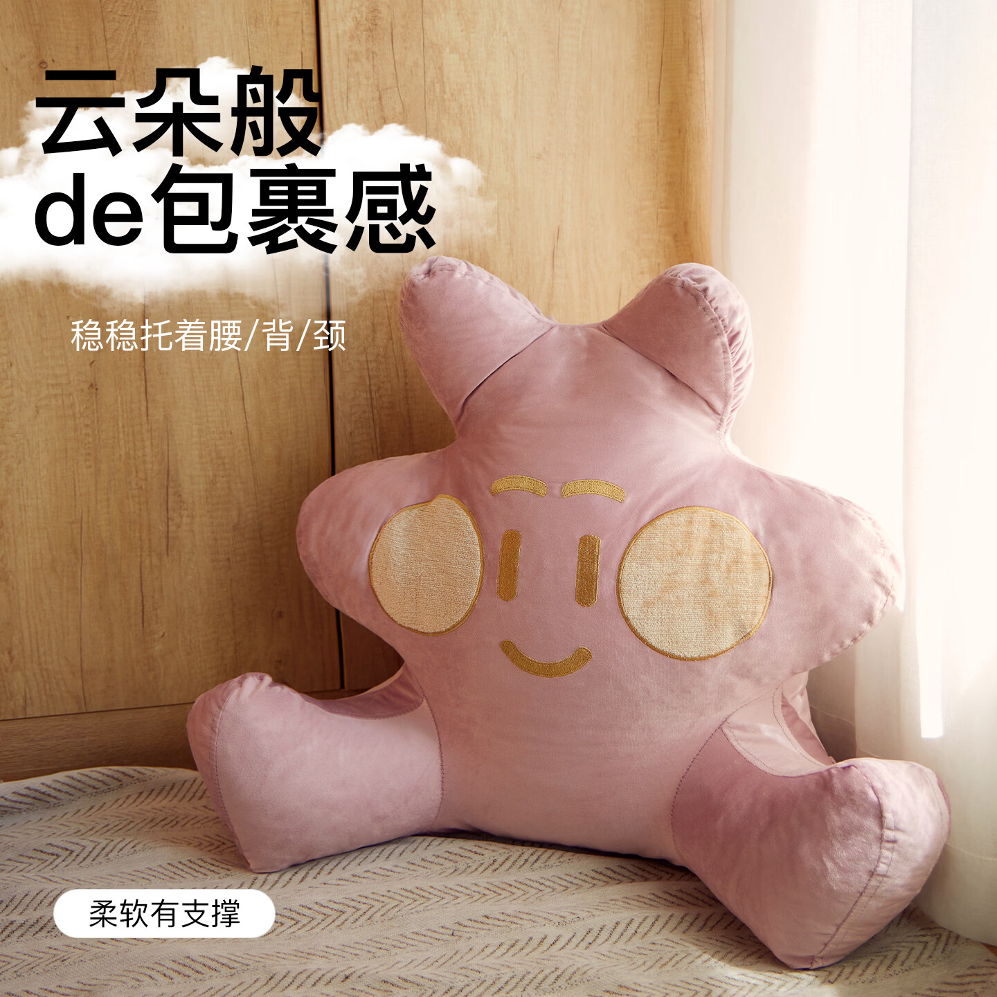 考拉吉苏床上沙发护腰靠垫床头靠枕 靠背一体软包 办公休闲追剧阅读腰靠 少女粉（丽丝绒） 68cm*56cm*56cm 含枕芯 小号-适合儿童155CM以下 京东折扣/优惠券