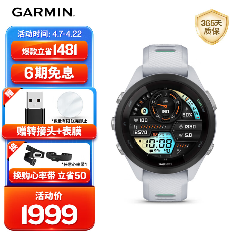 佳明（GARMIN）FR265S心率跑步户外运动智能手表生日礼物Forerunner265S月光白