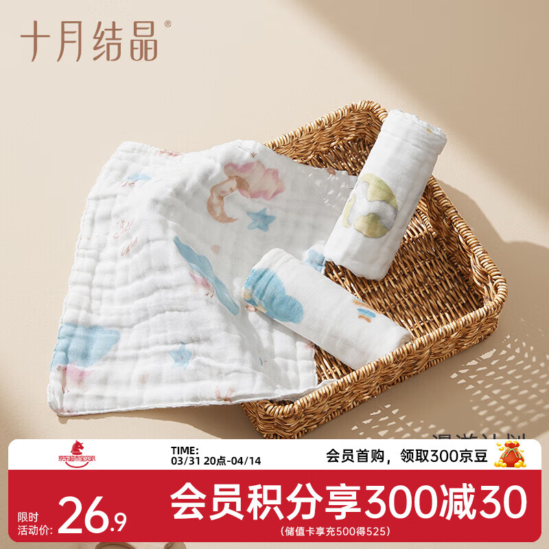 十月结晶婴儿小方巾儿童毛巾纯棉纱布口水巾宝宝洗脸巾6层棉纱 【M码3条】漫游计划-30cm*30cm