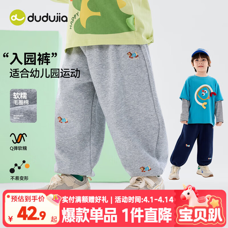 嘟嘟家儿童裤子春装男童长裤卡通春款女童休闲裤宝宝运动裤束脚裤童装潮 麻灰 部分尺码预售 90