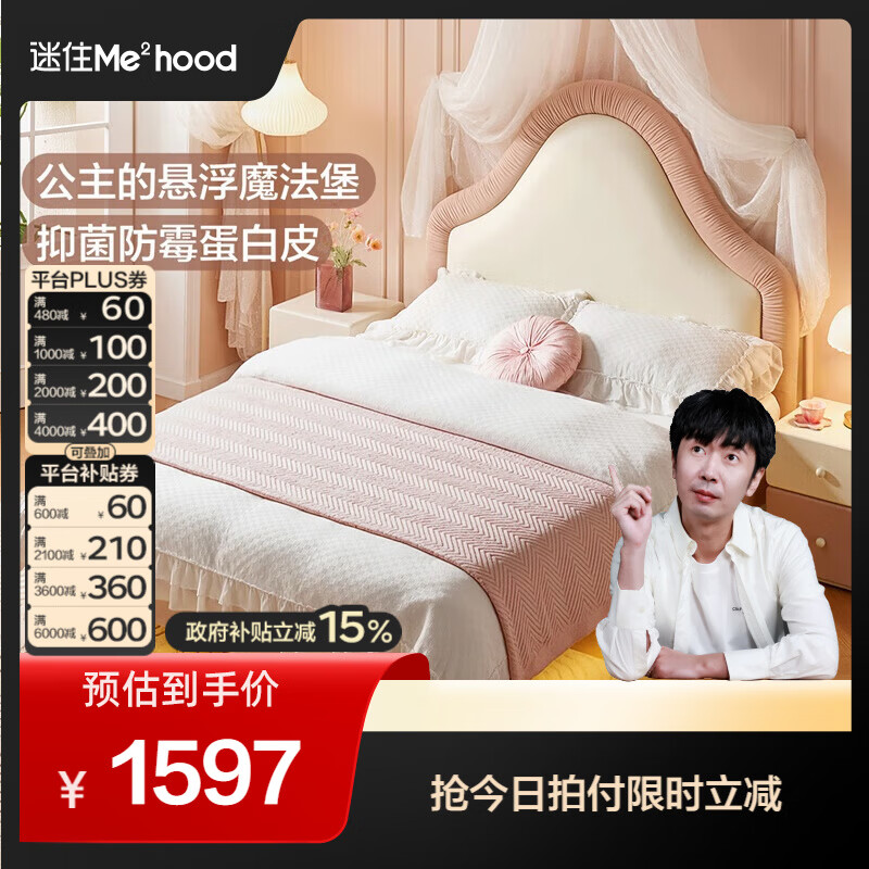 全友（QUANU）【迷瞪清仓货盘】儿童床公主床女孩高端2025新款卧室小床 感应灯带|儿童悬浮软床 1.5米