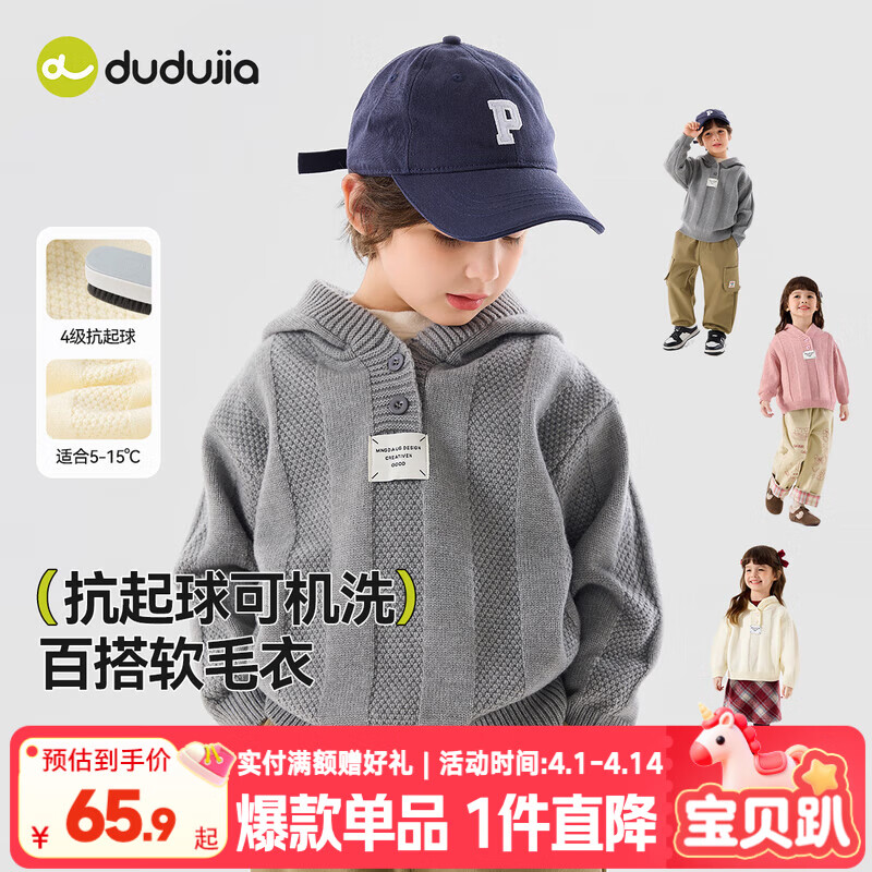 嘟嘟家【抗起球】儿童红色毛衣洋气冬装男童上衣秋冬女童针织衫宝宝童装 灰色 100