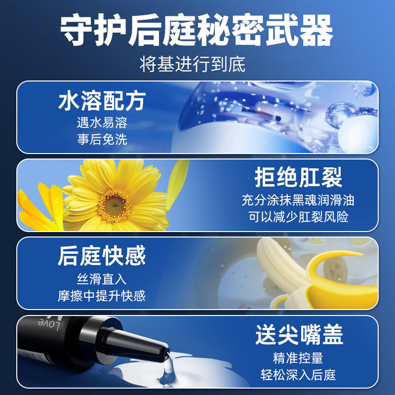 爱威康黑魂水润滑油男用飞机人体后庭快感液剂肛门松弛夫妻情趣成人用品 【单瓶体验装】黑魂油200ML+礼包