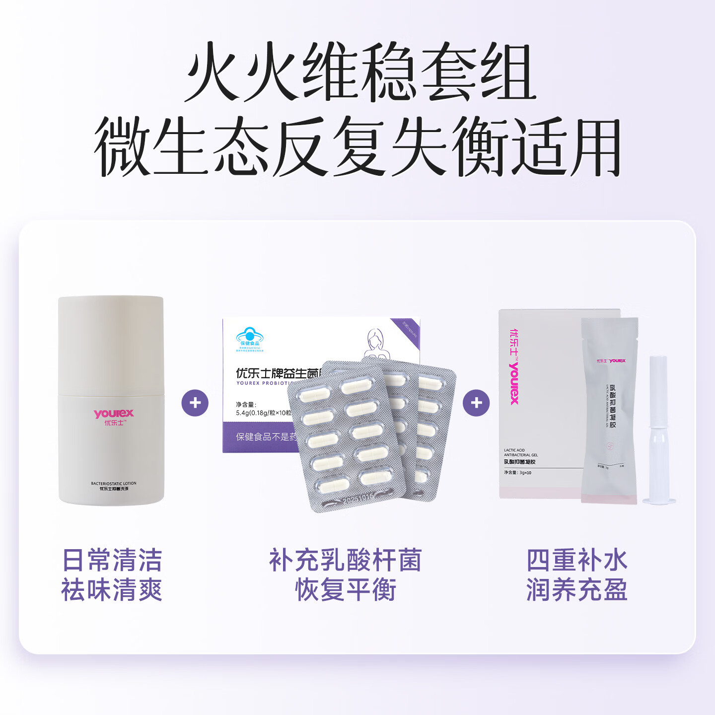 优乐士女性私密抑菌凝胶补水干涩水润乳酸玻尿酸女性私处保养 四盒共40支【持续水润】