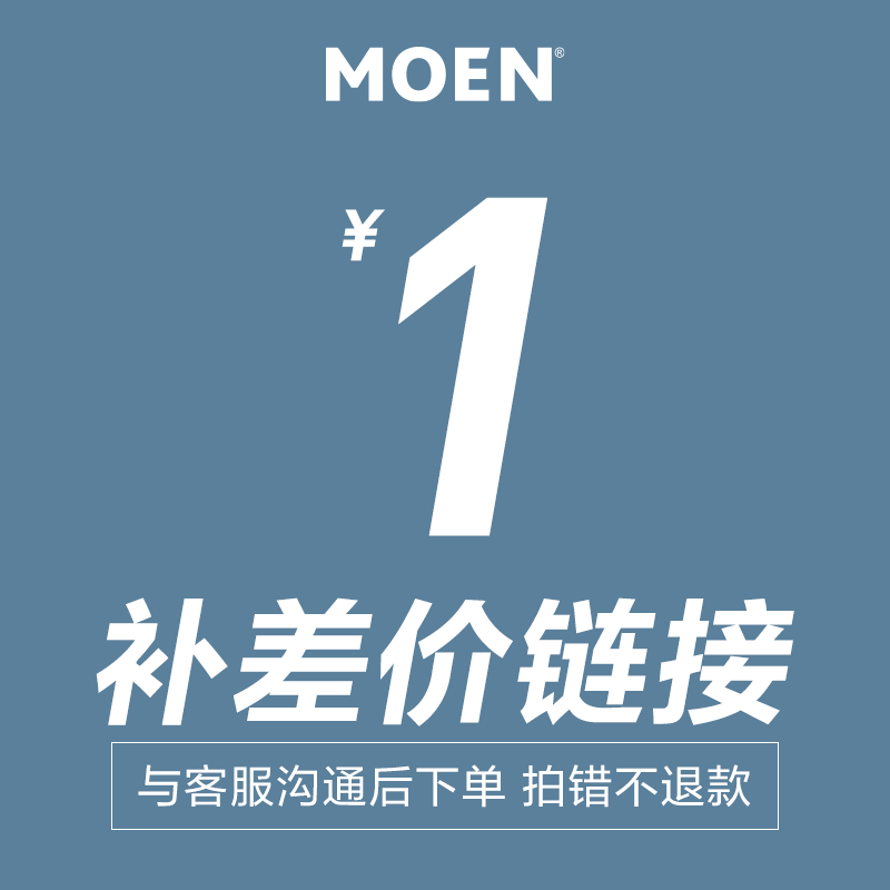 摩恩（MOEN）1元付费安装 1元付费安装