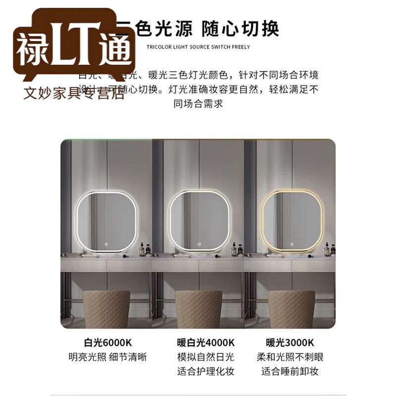 禄通梳妆台镜子智能卧室led化妆镜带灯方形圆角梳妆镜挂墙壁挂式镜子 90cm无极调光调色三色光 打孔/免打孔送上门 不包安装