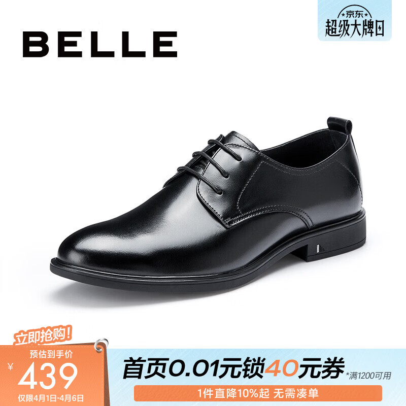 百丽（Belle）正装鞋男商场同款商务婚鞋皮鞋6VD01AM0 黑色 41 (255mm)
