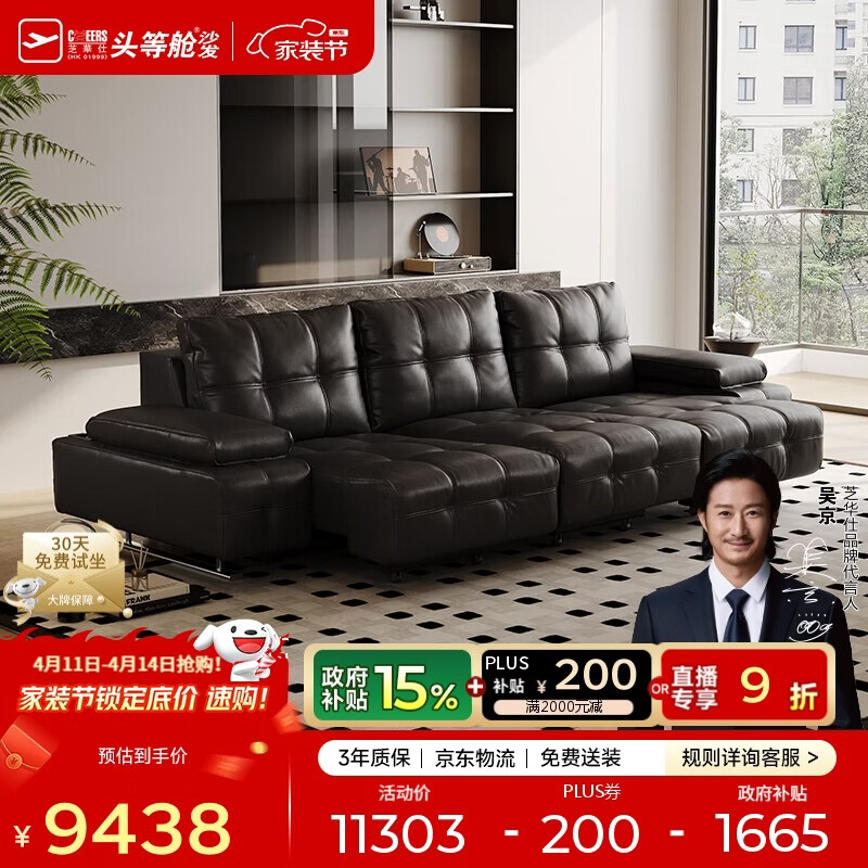 芝华仕头等舱劳伦斯30567真皮沙发床电动沙发黑色3.28m意式极简直排沙发