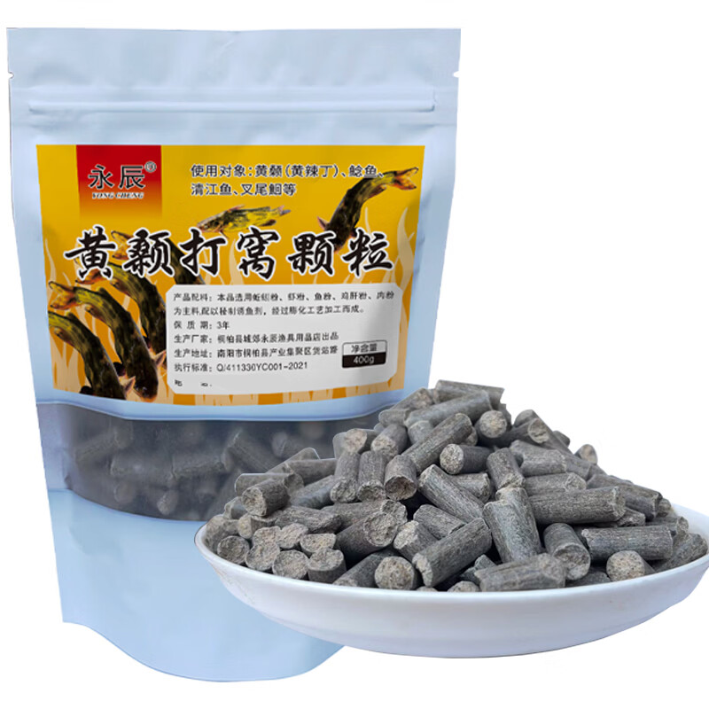黄辣丁打窝颗粒浓腥臭黄骨鱼饵料黄颡专用昂公昂刺鱼窝料钓鱼小药 战黄颡1瓶+黄辣丁窝料1200克