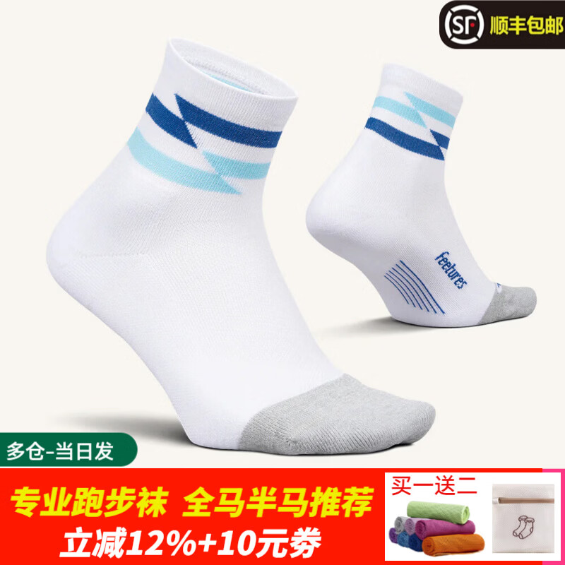 feetures飞鹊美国专业跑步袜马拉松越野运动袜男女短中长筒袜子压缩减震袜 缓冲款-中帮FSEC2014873一双 M (38-41)