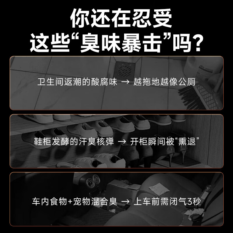 绿之源 净味魔仓除味剂 强效除味除菌 卧室浴室卫生间鞋厨柜除臭除异味 鲜橙色