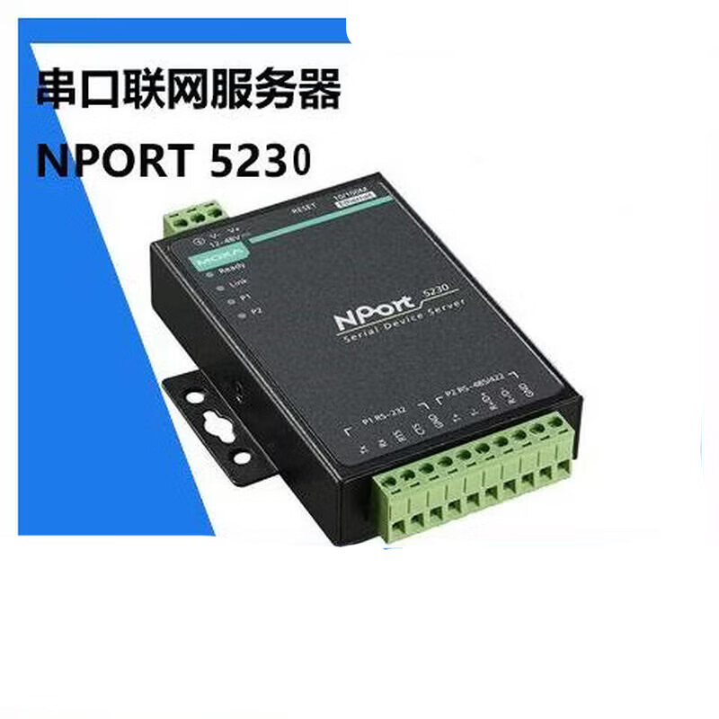 现货原装 NPORT5230 1路422/485 1路232摩莎串口服务器全新