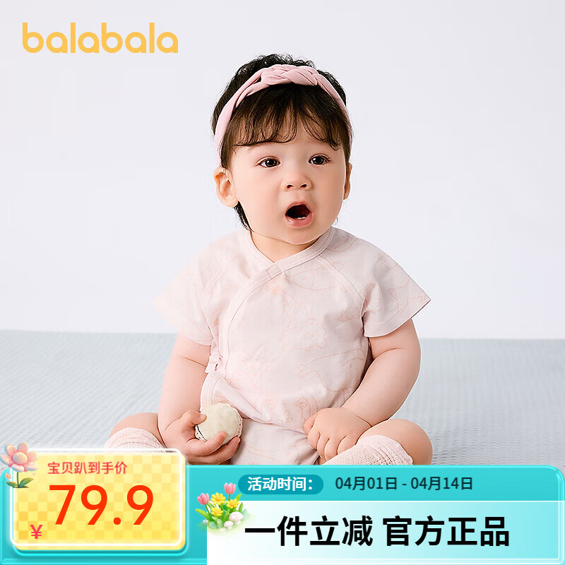 巴拉巴拉新生儿衣服宝宝包屁衣三角衣2025新款两件装全棉夏装舒适 红色调00366 52cm 京东折扣/优惠券