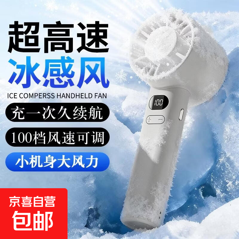 手持小风扇静音制冷小空调办公室学生便携usb随身冰感超长续航宿舍迷你大风户外风扇M11 M11数显手持风扇-灰色 400mAh