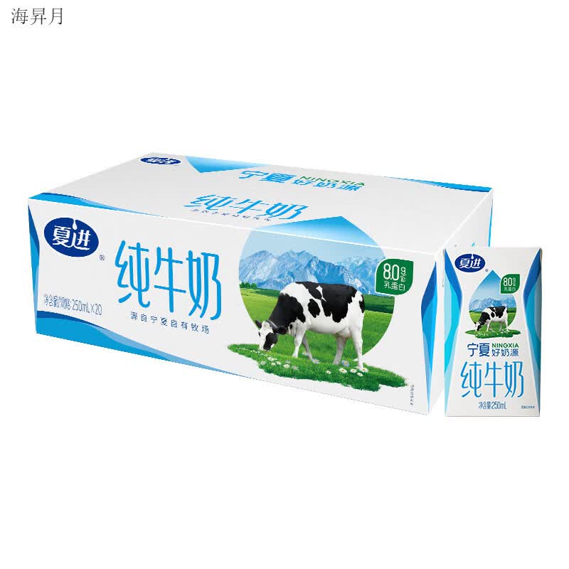 夏进纯牛奶250ml20盒整箱纯奶全脂营养宁夏奶源