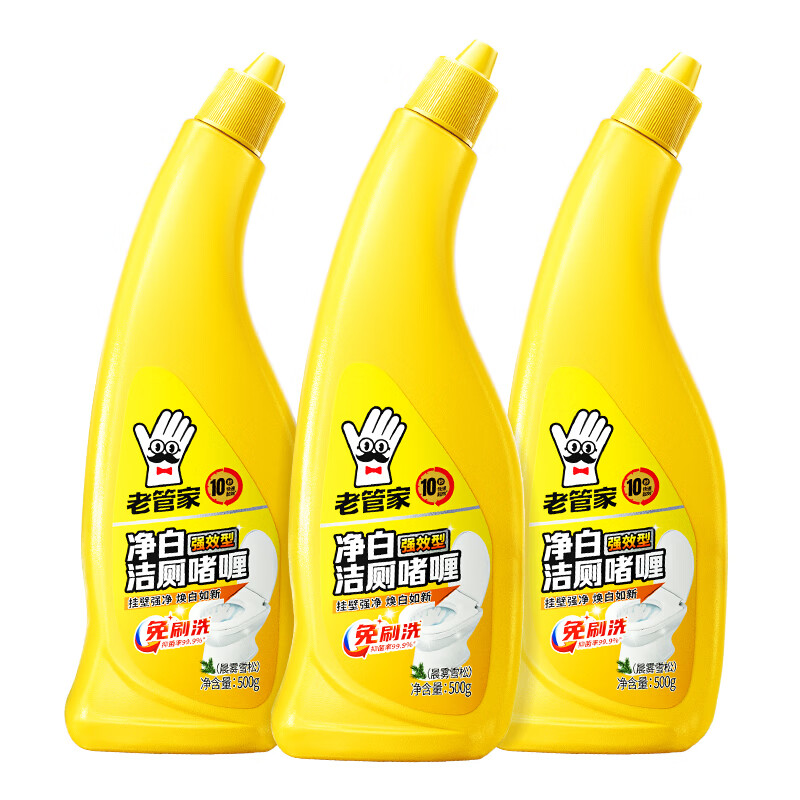 老管家净白洁厕啫喱洁厕灵洁厕液卫生间浴室清洁剂除垢除臭焕白 500g*3瓶
