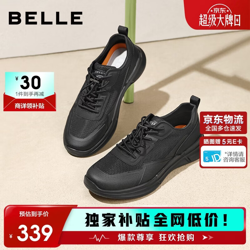 百丽厚底轻便健步鞋男春夏户外增高休闲运动鞋A1980 烟墨黑 42