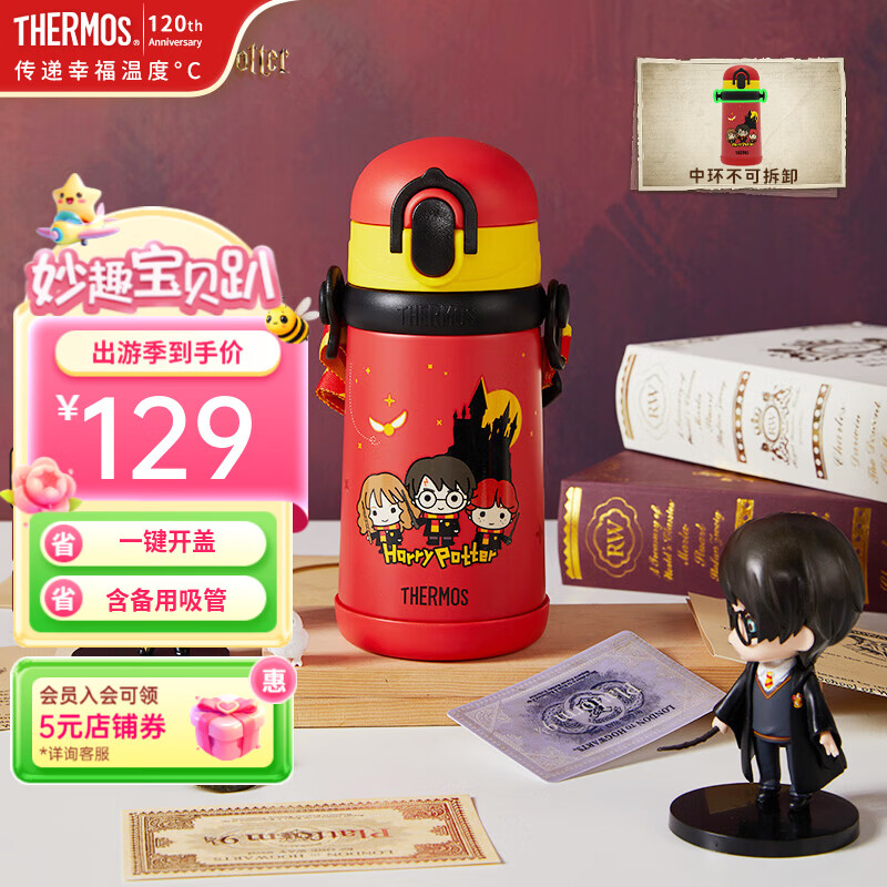 膳魔师（THERMOS）儿童保温杯大容量直饮水杯不锈钢杯学生吸管杯运动水壶送礼礼物 红色吸管杯 400ml （2套吸管）