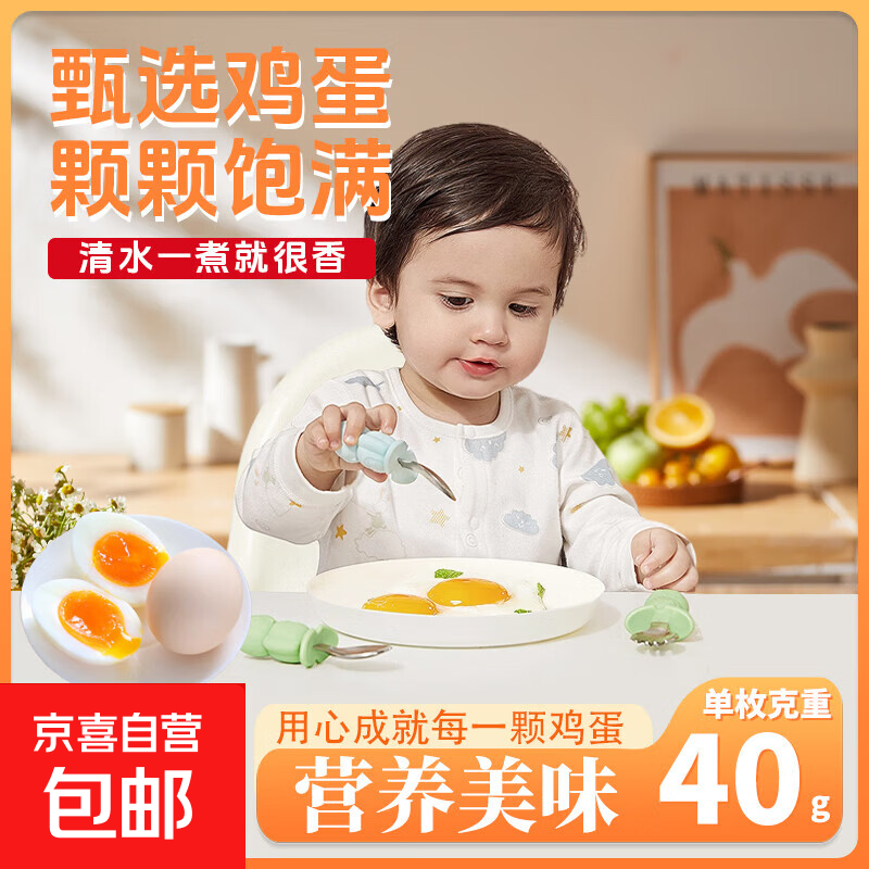 散养土鸡蛋10枚 5.98元 - 86线报