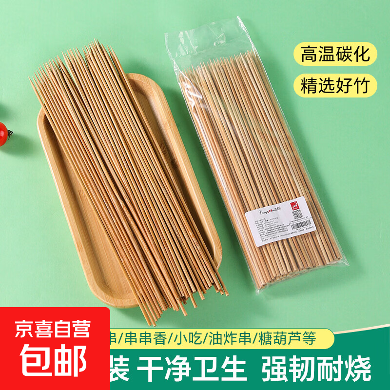 特硬碳化竹签烧烤烤肠淀粉肠面筋羊肉串专用竹签子一次性商用批发 特硬碳化 独立包装 长25cm粗2.0mm-500支