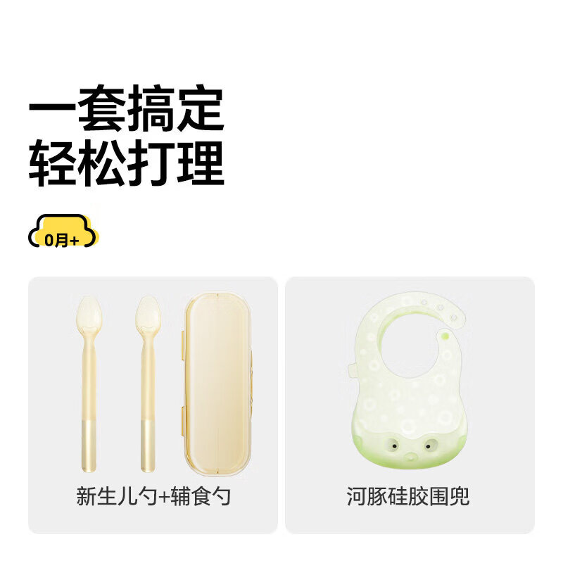 皇宠硅胶勺子新生婴儿辅食勺子碗喂奶喂水宝宝米糊碗专用硅胶软勺 【含收纳盒】新生儿勺+辅食勺+河豚硅胶围兜