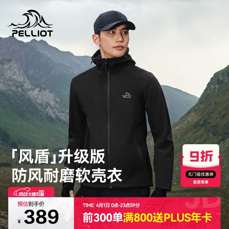 伯希和（Pelliot）[风盾]冲锋软壳衣男春秋户外耐磨高弹防风外套女夹克115306017黑L