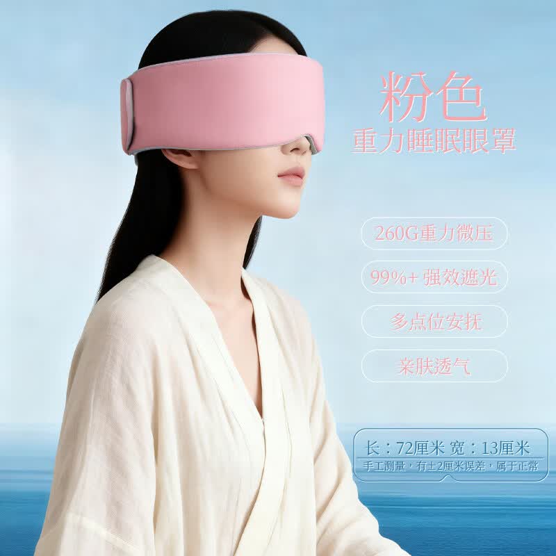 万年灵深度睡眠重力眼罩遮光睡觉专用微压缓解眼疲劳午休深睡微重力男女 (重力珠心)重力眼罩灰【不含礼盒】