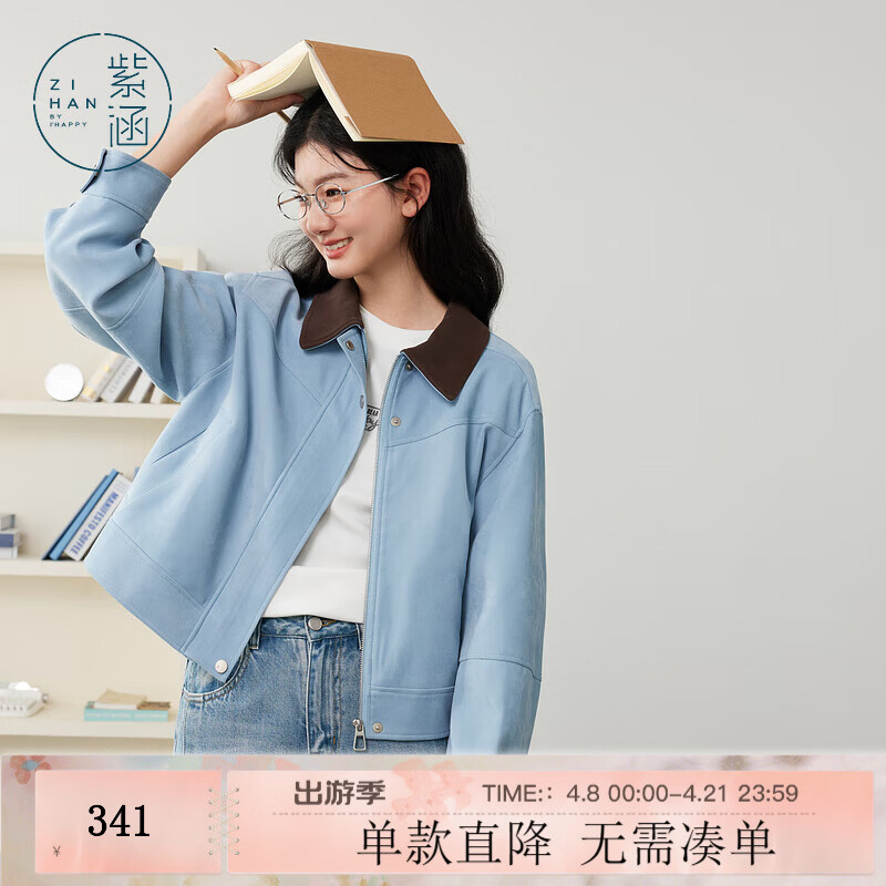 紫涵（ZIHAN）紫涵撞色翻领蓝色短外套女年秋季新款巴恩风休闲拉链夹克上衣 蓝色 L