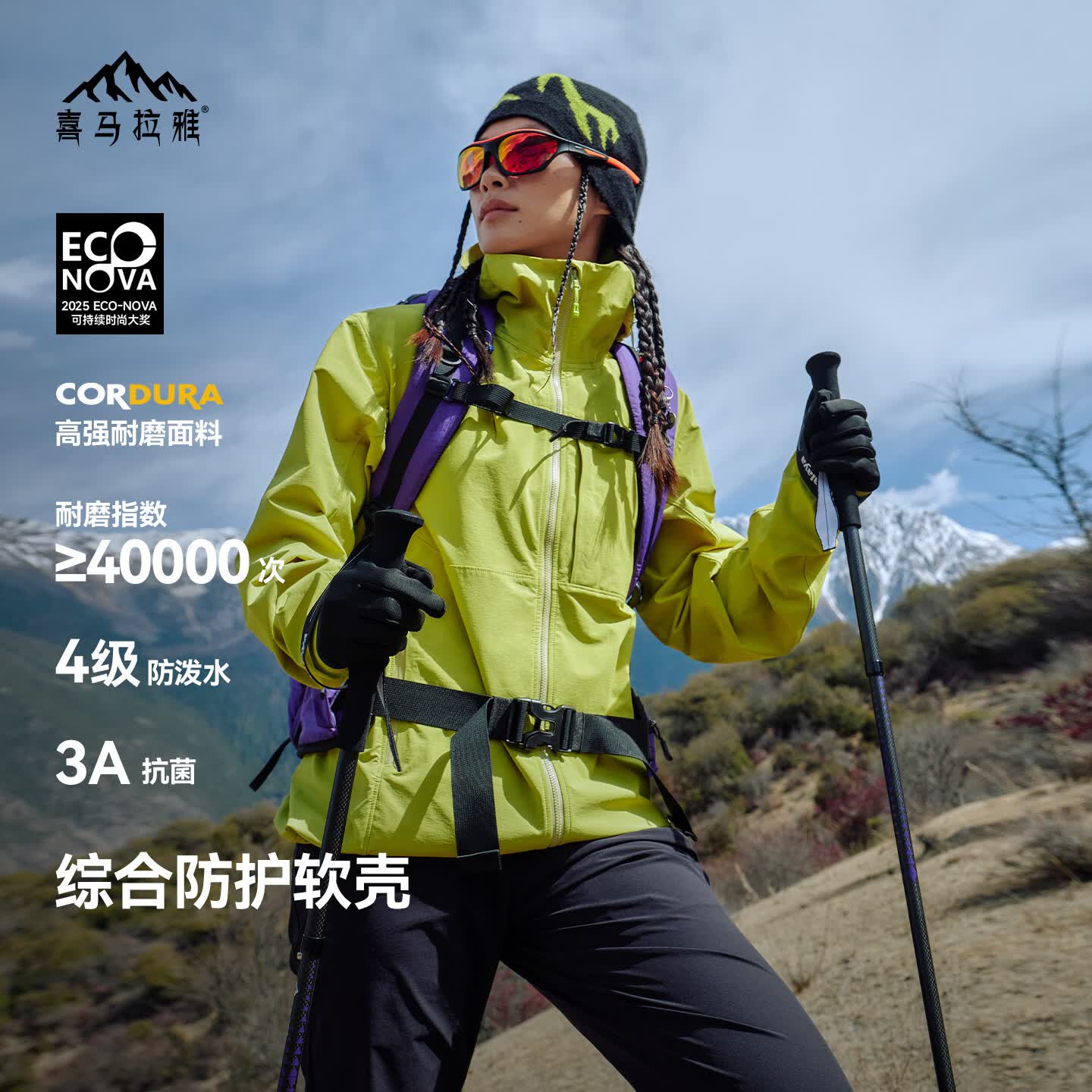 喜马拉雅霜壳软壳衣户外夹克男女款春夏耐磨防风外套冲锋衣 星尘黑-连帽A36BA6B190 XL