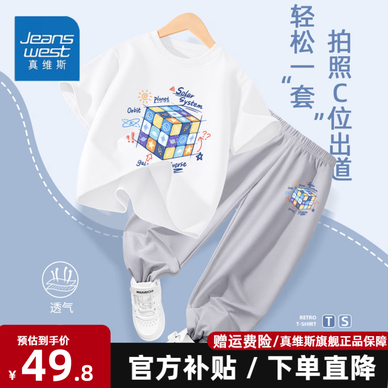 ���ڲ�������ά˹��ͯ��װ�ļ�2026�¿���ͯ���޶����˿���з��ÿ�������Ӫͯװ �����޶���+��˿���ÿ㡿08 140 ��56-68�Ʒ�Ʊ�֤ 229Ԫ��5��(��45.8Ԫ/��)