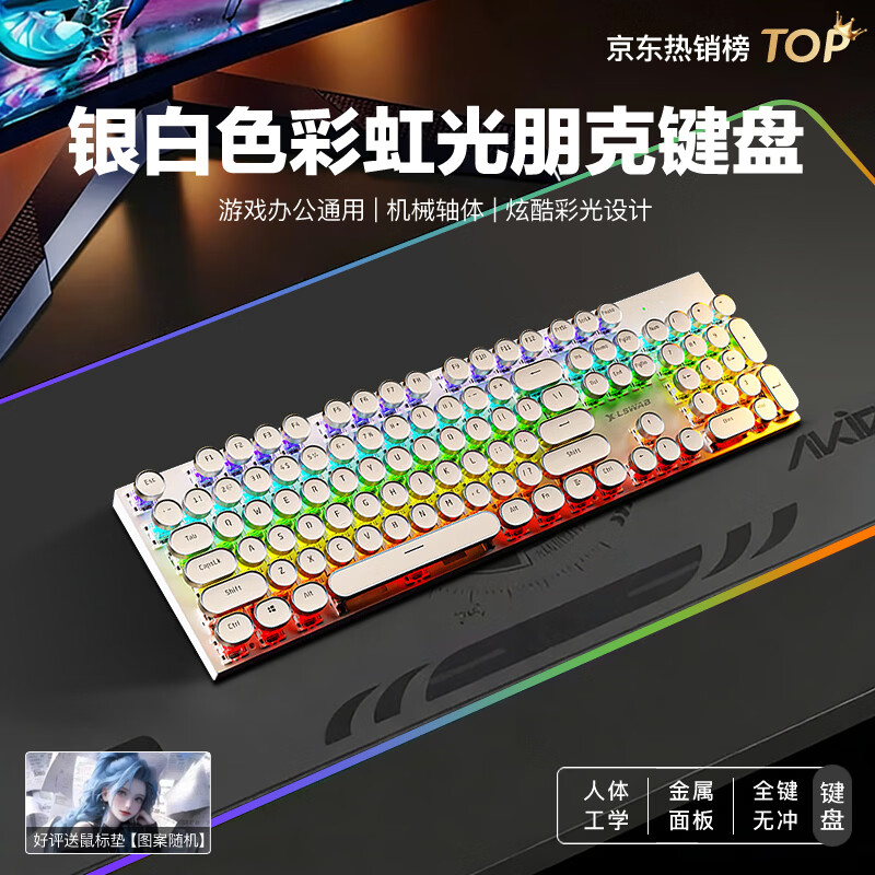 凡赛罗技同款(G)机械键盘鼠标套装电竞游戏办公专用静音真机械磁轴手感台式电脑键鼠耳机套装 【升级版】白色圆帽彩虹光 单键盘+电竞鼠标+立体声耳机【质保一年】