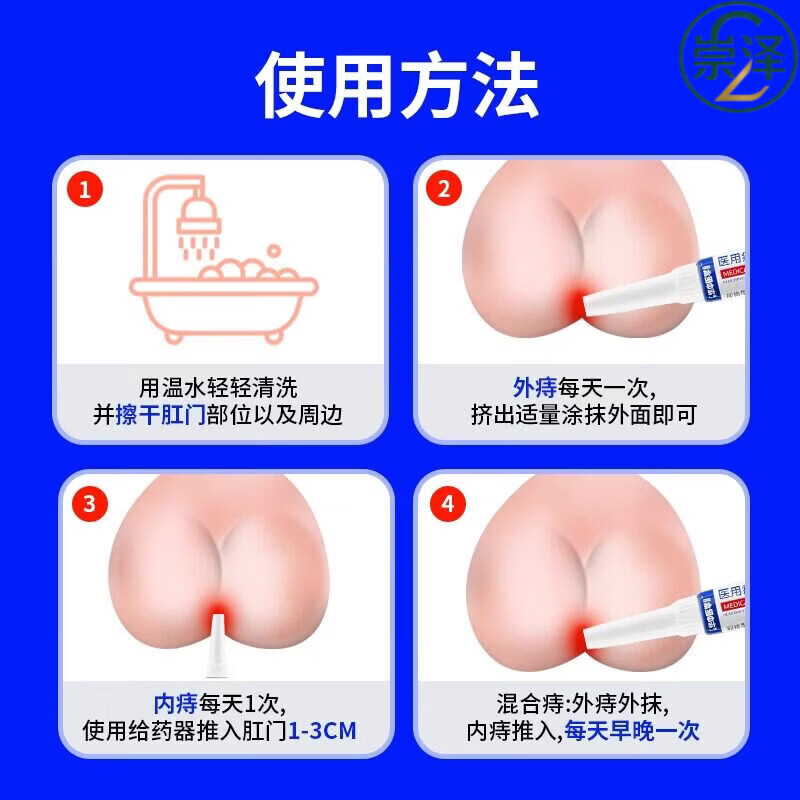 贝乐灵痔疮膏【官方专营】日本原装进口痔疮膏去肉球内外混合痔疮 一盒【见效装】建议拍多盒 【官方直售 京质保障】