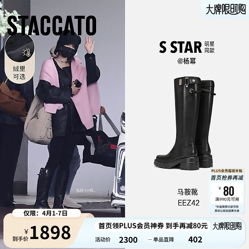 思加图杨幂同款冬季新款马鞍靴英伦风骑士靴厚底加绒长靴EEZ42DG5 酷飒黑（宽筒） 35