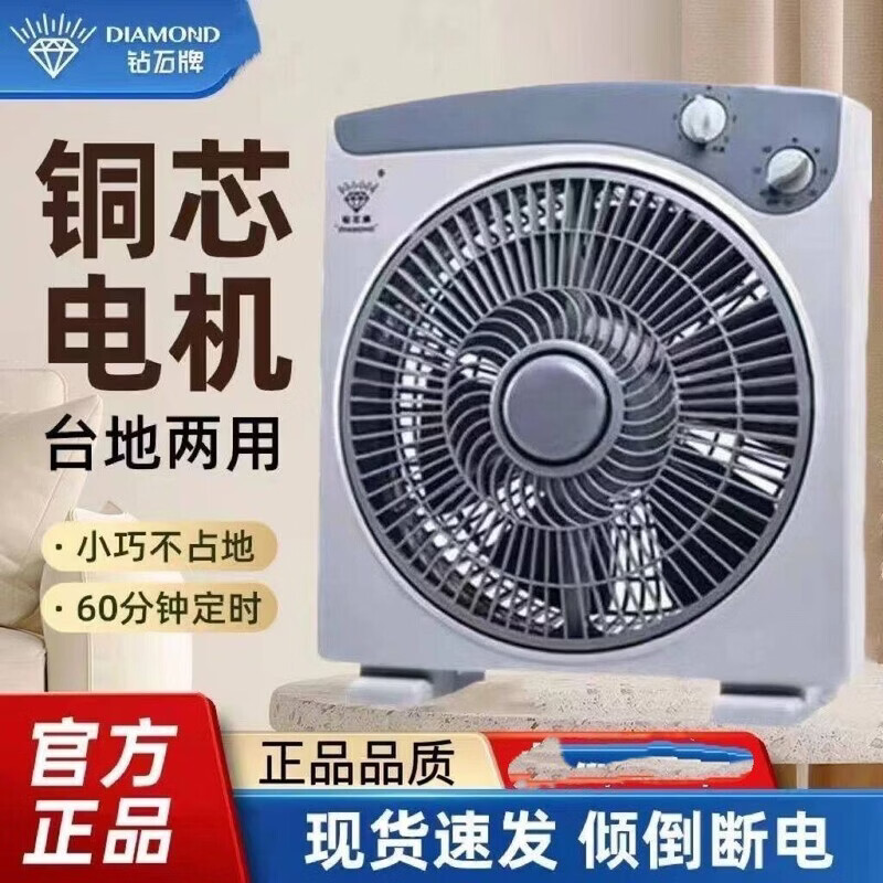 钻石牌（DIAMOND）电风扇家用转页扇宿舍床上鸿运扇台式小风扇办公室电扇风扇 钻石牌14英寸-灰色-加厚款铜芯大电机-调档定时-