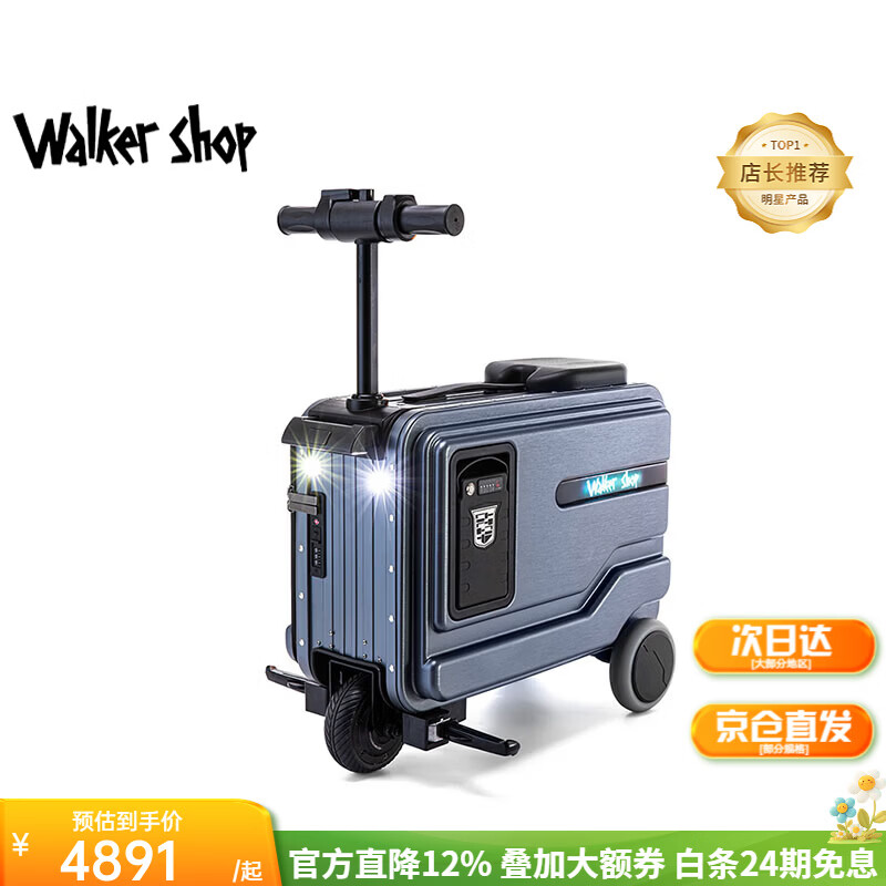 Walker Shop【2026年新款】品牌电动行李箱可骑行可登机智能代步旅行拉杆箱 高级灰【京东快递 极速发货】 20英寸 可登机(直接带上飞机座舱)