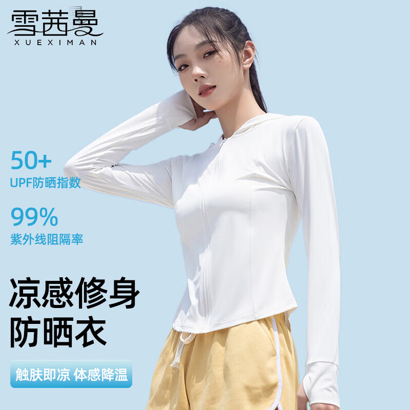 雪茜曼防晒衣女款2026新款夏季防紫外线冰丝修身连帽显瘦凉感透气防晒服 白色 UPF50+ 【轻薄防晒】 M 【适合80-110斤】