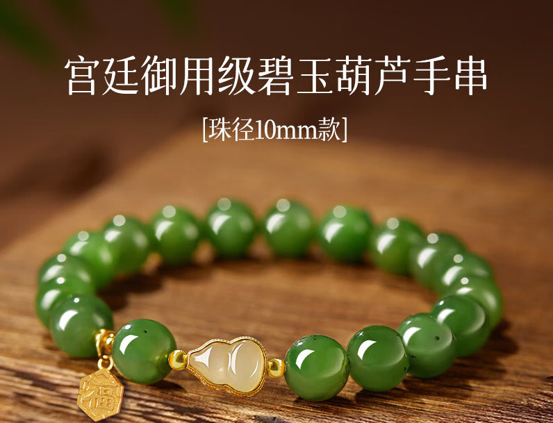 自然和田玉菠菜绿碧玉手串串珠女款小众葫芦手链情人节礼物送女友 宫廷级碧玉阳绿10mm白玉福禄款/福乐橙高档礼盒+