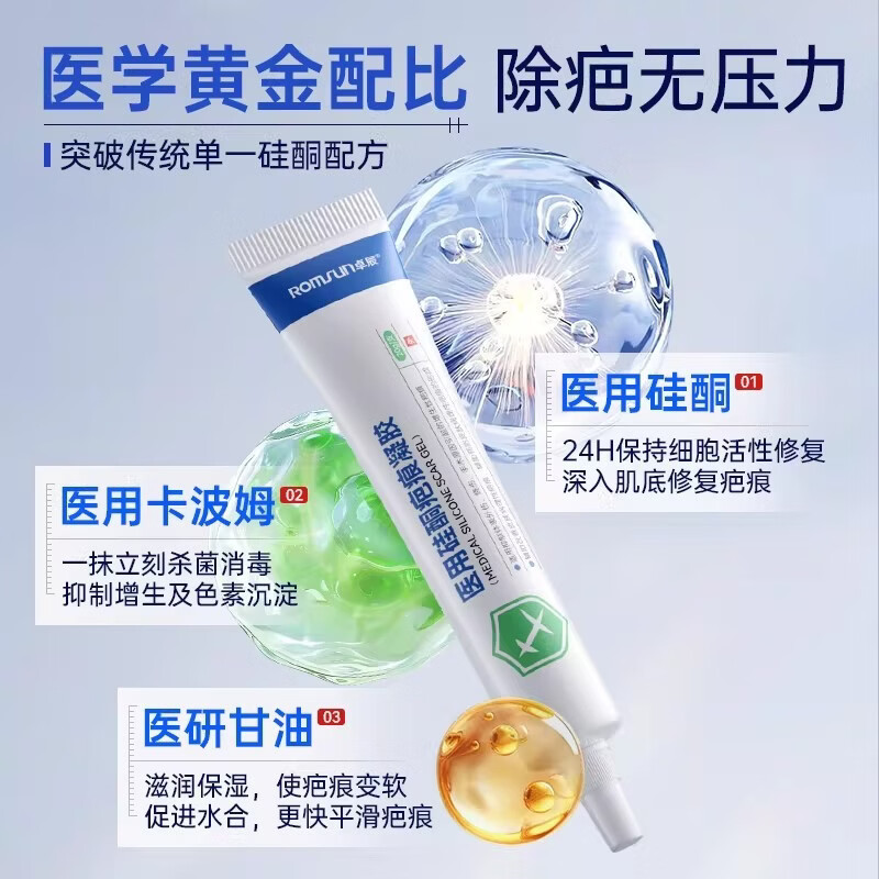 芭乐祛疤凝胶祛疤膏专用特效膏药修复新旧疤痕增生凸起烧伤烫伤剖 五盒巩固装【磕碰摔伤疤痕】买三贈二 【正品直售 京质保障】