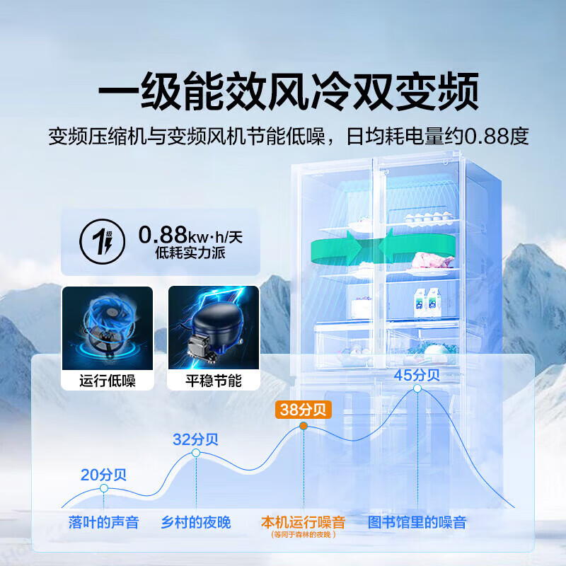 海尔(Haier)冰箱539升十字四门对开冰箱黑金净化三档变温一级变频风冷无霜大容量精储空间一级能效家用电冰箱 539L+母婴变温空间+黑金净化除菌+wifi智控