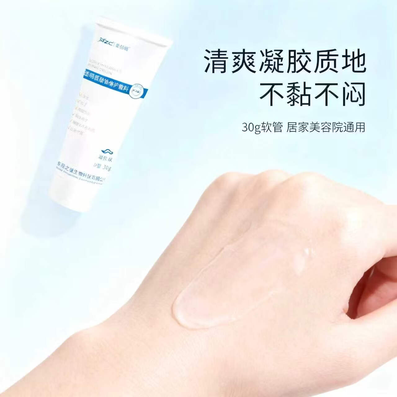 曼佰丽透明质酸钠修护敷料凝胶医用透明质酸钠皮肤修护凝胶术后舒缓修护 【医用修护敷料凝胶2支 术后修护舒缓敏感肌肤专用】