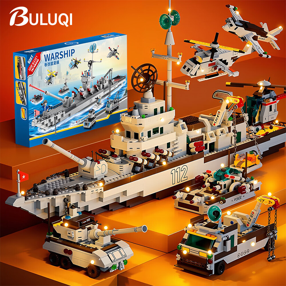 布鲁奇军事拼装模型航空母舰乐高积木6-12岁儿童玩具男孩生日礼物8-12岁