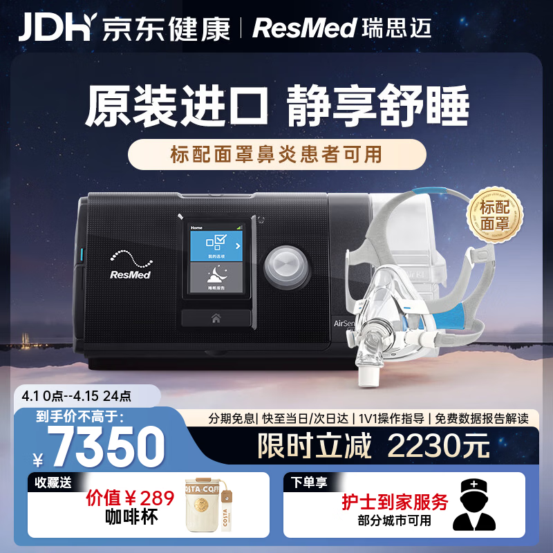 瑞思迈（Resmed）S10呼吸机打呼噜家用医用便携止鼾器防睡眠呼吸暂停综合原装进口