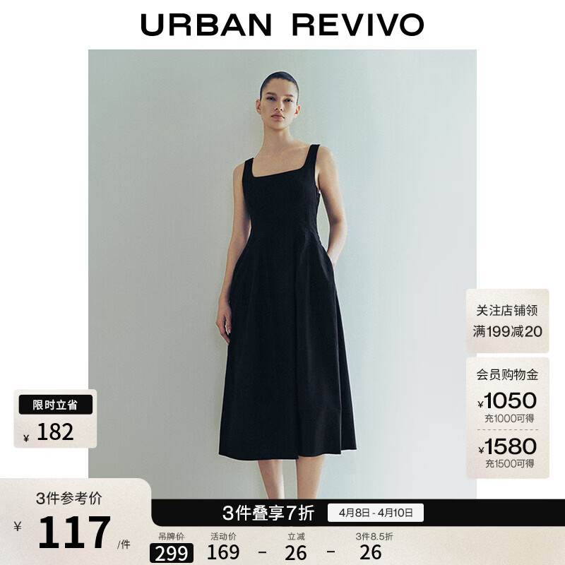 UR夏季新款女时尚休闲气质百搭方领吊带连衣裙UWM750054 正黑 S