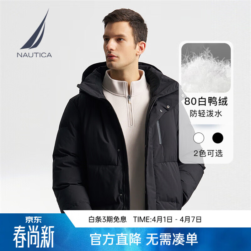 诺帝卡（NAUTICA）【商场同款】秋冬新款防轻泼水中长款可脱卸帽羽绒服男JO4406 黑色0TB XL
