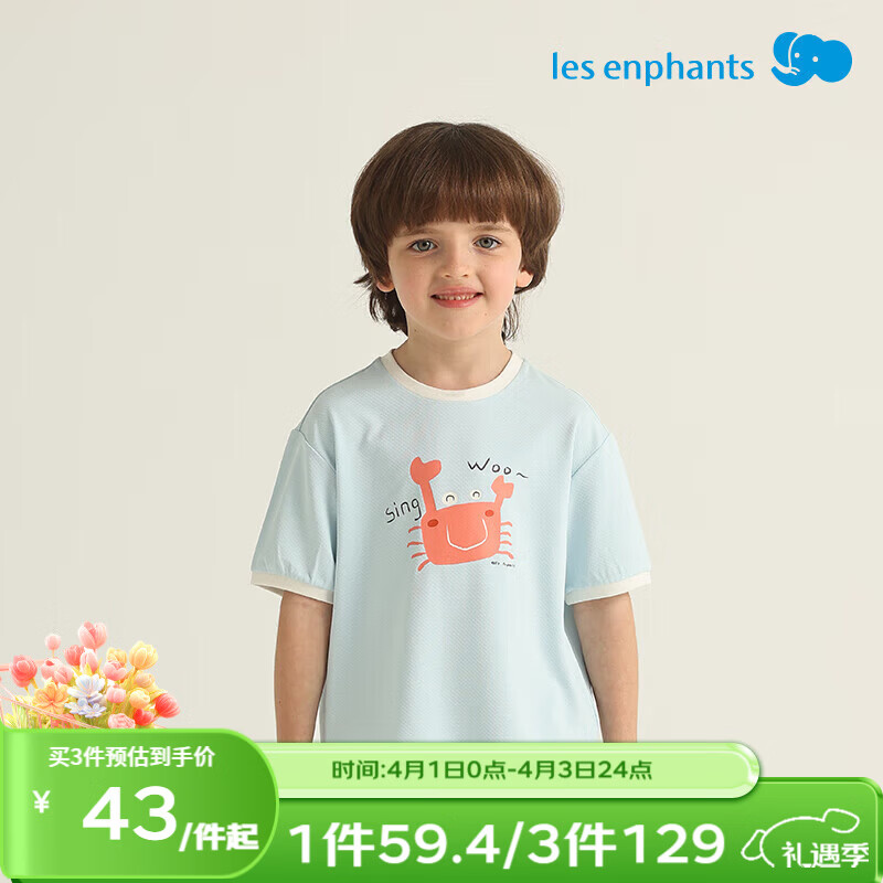 丽婴房（Les enphants）宽松休闲儿童短袖T恤男童女童2025新品夏季上衣短袖上衣 海盐蓝 90 cm