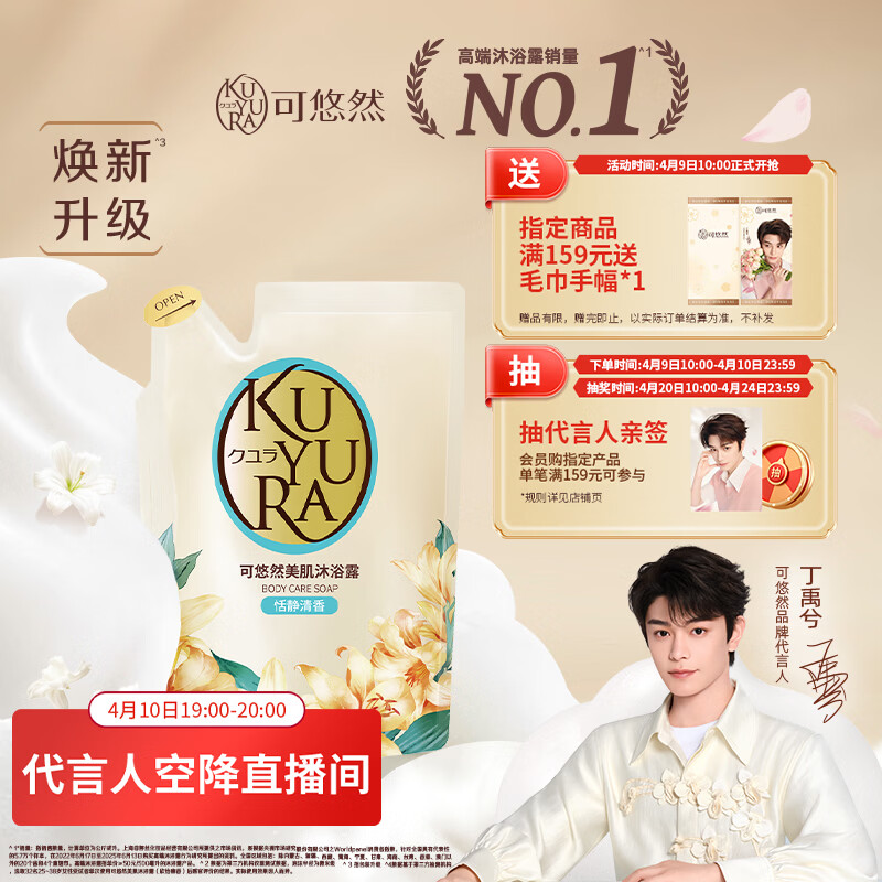 可悠然沐浴露美肌香氛沐浴液替换装清洁保湿持久留香 恬静400ml男女士