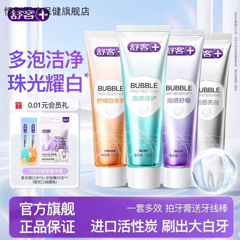 情影家庭护理泡感牙膏美白去黄多泡沫温和亮白清新家庭成人旗舰店医用 【热卖4支装|多效护理】泡感亮白+倍护+舒敏+清新