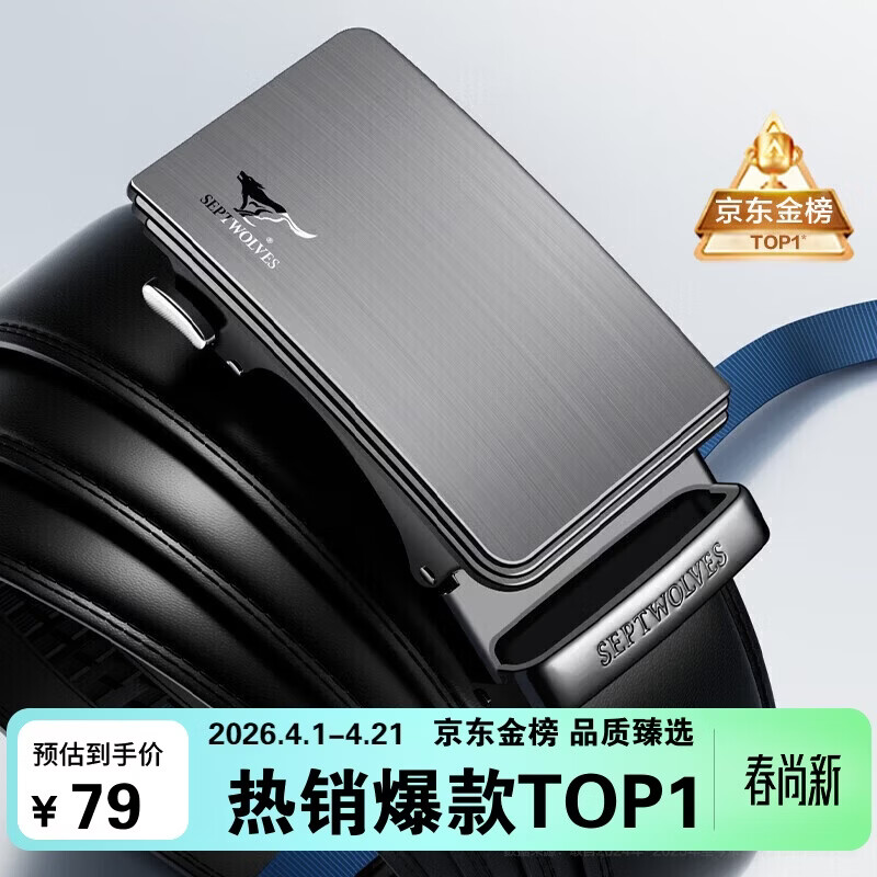 七匹狼皮带男士商务休闲自动扣新款真牛皮裤腰带送男友老公父亲生日礼物