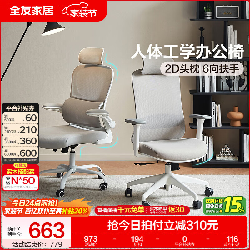 全友家居电竞椅子人体工学椅可躺电脑椅家用办公椅舒适久坐可升降KS Max款【灰色】